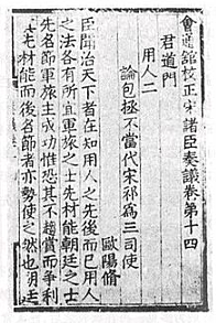 Movable type was invented