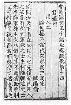 movable type was invented