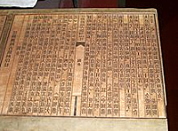 The Chinese invented woodblock writing