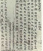 Chinese paper Industry