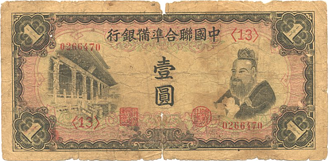 First Paper Money