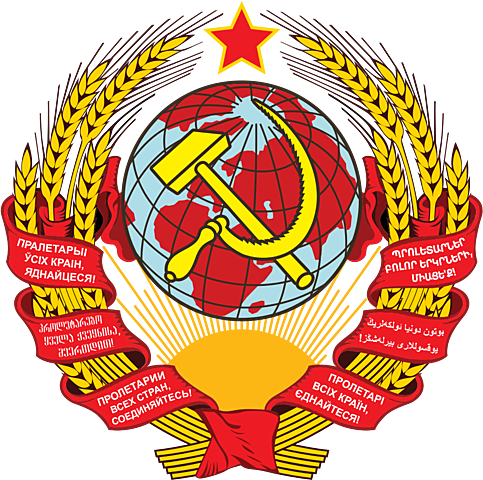 Primera Constitución de la URSS