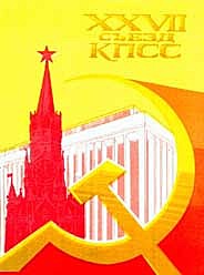 Refuerzo del poder del PCUS