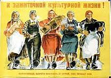 Colectivización de la tierra De la Unión Sóvietica