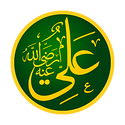 Nacimiento de Alí Ibn Abi Tálib