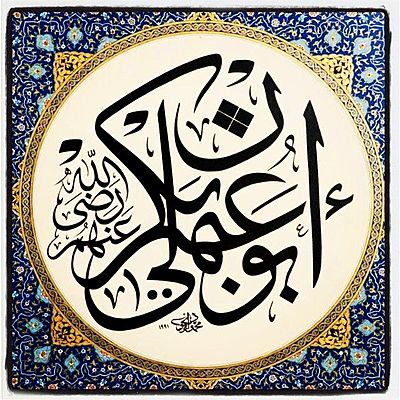 Timeline: El Hispanomusulman