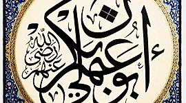 Timeline: El Hispanomusulman