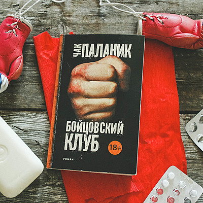 Timeline: Любитель удушья и историй про кишки