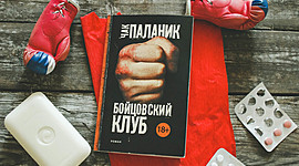 Timeline: Любитель удушья и историй про кишки