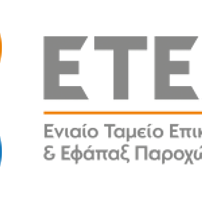 Timeline: Ενιαίο Ταμείο Επικουρικής Ασφάλισης και Εφάπαξ Παροχών