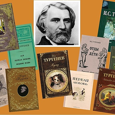 Timeline: Тургеневская муза