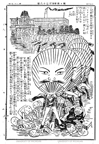 Nomura Fumio Published Marumaru Chinbun