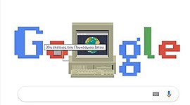 Timeline: 30th anniversary of the invention of the World Wide Web.