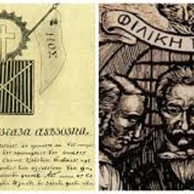 Timeline: ΦΙΛΙΚΗ ΕΤΑΙΡΙΑ