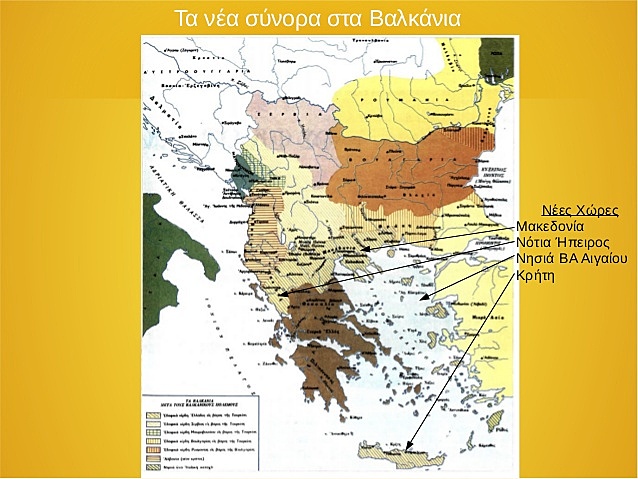 "Νέες Χώρες"