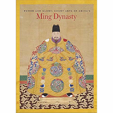 1368 CE - 1644 CE Ming Dynasty