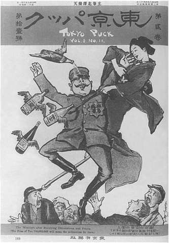 Kitazawa Rakuten Published Tokyo Puck