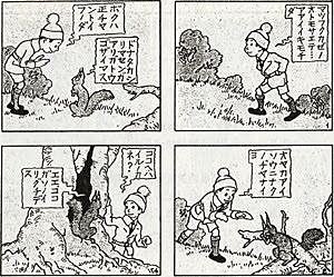 Increase in Children Literacy Rates