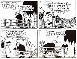 Possible First Instance of 4-Panel Comic