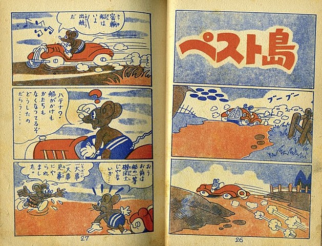 Emergence of Akahon (Redbook) Manga