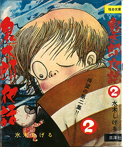 Publishing Boom of Young Adult Manga