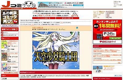 Estabilization of J-Comi