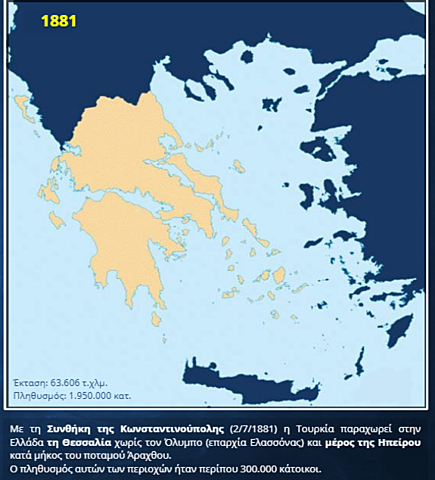 Συνθήκη Κωνσταντινούπολης