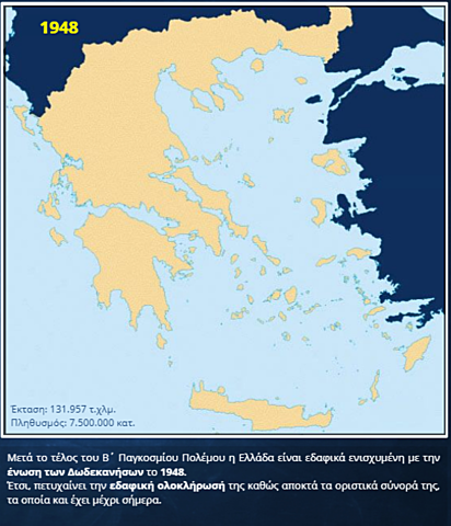 Οριστικά σύνορα
