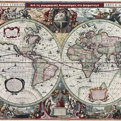 Timeline: Οι ανακαλύψεις