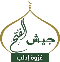 Ejército de la Conquista (JAF)