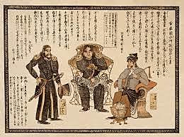 The Treaty of Kanagawa