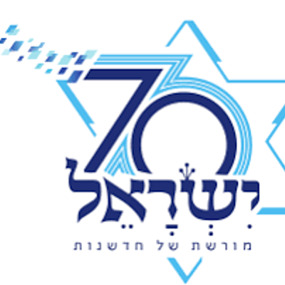Timeline: שבעים שנה למדינת ישראל