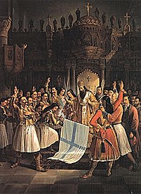 Ορκωμοσία  αγωνιστών στην Αγία Λαύρα στα Καλάβρυτα