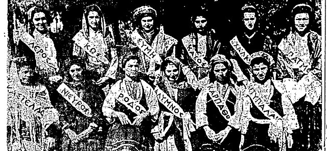 Δωδεκάνησα