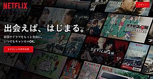 Netfliz se asoció con la agencia de talento Japonés Yoshimoto Kogyo