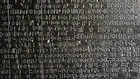 Hammurabi’s Code