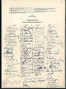 Est. of the USSR (1922-1991)