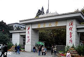 Universidad de Nanjing.