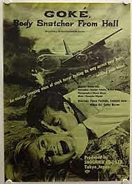 1968 Goke, Body Snatcher from Hell homage Kill Bill Volume 1