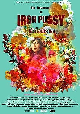 2003 The Adventures of Ironpussy homage to Thai films (it is a thai film)