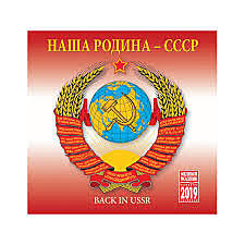 FUNDACIÓN DE LA UNIÓN DE REPÚBLICAS SOCIALISTAS SOVIÉTICAS