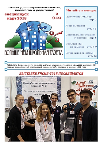 Газета «132%»