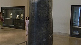 Timeline: El Código de Hammurabi