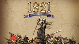Timeline: ΕΠΑΝΑΣΤΑΣΗ ΤΟΥ 1821