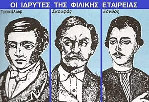 Η φιλική εταιρεία