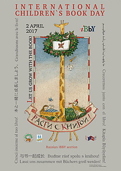 Παγκόσμια Ημέρα παιδικού βιβλίου 2017- Ρωσία