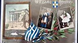 Timeline: Εορταστικό ημερολόγιο της Ελλάδας