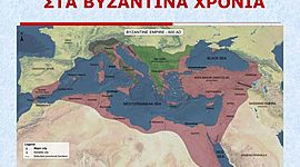 Timeline: Βυζαντινά χρόνια