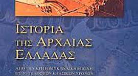 Timeline: Ιστορία Αρχαίας Ελλάδας