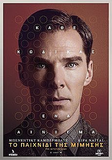 The Imitation Game